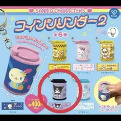 クロミ　コインシリンダー