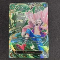 スモーカー sp ワンピースカード