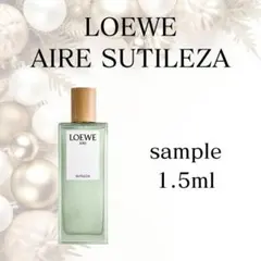 ロエベ　アイレ スティレサ　 1.5ml サンプル　香水　お試し　人気