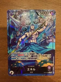 エネル リーダーパラレル OP15-058 神の島の冒険