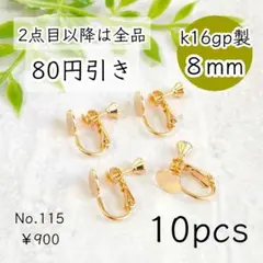 cocobaby様 リクエスト 2点 まとめ商品