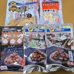 ③-7犬のおやつ 　5点セット