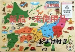 日本地図 木製パズル 知育玩具 パズル 新品 知育玩具 社会　地理