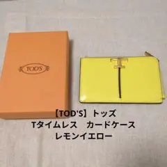 2026年最新】Tod