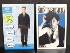 よしもとコレカ 第5弾 コットン 身体測定 ダンディカード