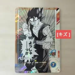 ドラゴンボール スーパーダイバーズ ベジット APT-016