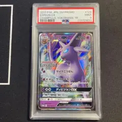 2026年最新】エーフィgx psa10の人気アイテム - メルカリ