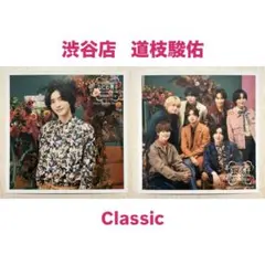 【渋谷店限定】 ましかくフォト 道枝駿佑