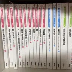 「全新品未使用・バラ売り可」医学教科書・参考書7冊セット 全新品未使用・バラ売り可」医学教科書・参考書7冊セット