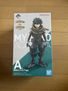 僕のヒーローアカデミア 【緑谷出久 一番くじ】