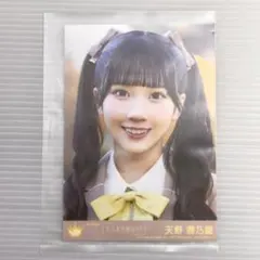 天野香乃愛 電話番号教えて！ 封入 A ニアジョイ ≒JOY 生写真 ①