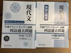 共通テスト＋センター試験 国語過去問題