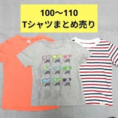 まとめ売り　Tシャツ　100　110　新品あり　GAP　H＆M　西松屋　3枚