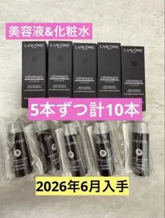 各10本ずつ【LANCOME ランコム】ジェニフィック アルティメサンプルセット