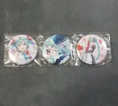 初音ミク 缶バッジ 3個セット　献血　限定　マジカルミライ 2025