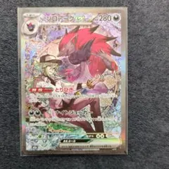 2026年最新】Nのゾロアークex SARの人気アイテム - メルカリ