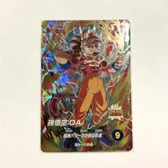 【即購入OK！】 DBSDV SDV5-055 孫悟空:DA