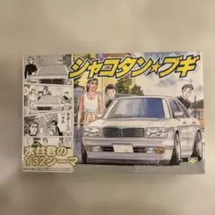 2026年最新】シャコタンブギプラモデルの人気アイテム - メルカリ