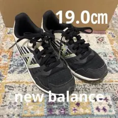 19.0㎝　new balance HANZOモデル　スニーカー