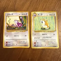 ラッタ ◆ 第1弾拡張パック