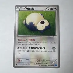 カビゴン にどね U XY2 ワイルドブレイズ 066/080 - メルカリ