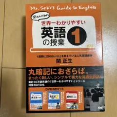 丸暗記はもういらない関正生の授業 Vol.1 &Vol.2 DVD&テキスト 丸暗記はもういらない関正生の授業 Vol.1 &Vol.2 DVD&テキスト