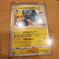む*ん様 ポケモンカード ポケるんTVピカチュウとなかまたち ジャンボカード