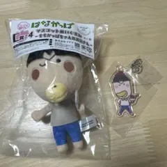はなかっぱ c賞ももかっぱちゃんのお兄さん　f賞アクリルキーホルダー