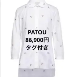 PATOU 刺繍入りホワイトシャツ - メルカリ
