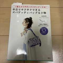 2026年最新】ズパゲッティ バッグの人気アイテム - メルカリ
