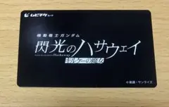 【機動戦士ガンダム　閃光のハサウェイ　キルケーの魔女　ムビチケ　使用済み】