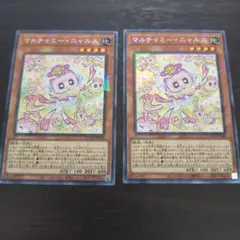 マルチャミーニャルス　コレクターズレア　2枚セット