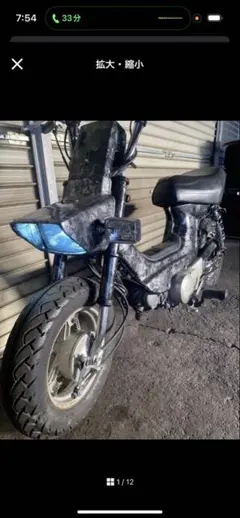 ホンダシャリー GPX125 角目シャリー - メルカリ