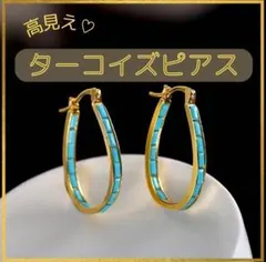 ピアス　ターコイズ　ターコイズピアス　ハワイアン