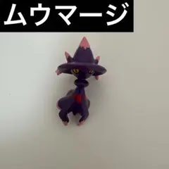 【激レア】ポケモン モンコレ ムウマージ フィギュア