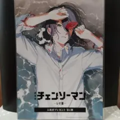 映画　チェンソーマン レゼ篇　入場特典　第四弾　ビジュアルカード