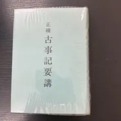 初版】げんしけん 二代目の参 第12巻 木尾士目 - メルカリ