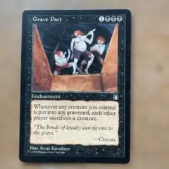 MTG Grave Pact 英語版
