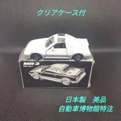 2026年最新】トヨタ博物館特注品の人気アイテム - メルカリ