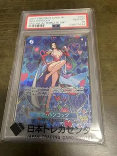 PSA10 ボア・ハンコック プロモ ワンピースカード マッチングバトル