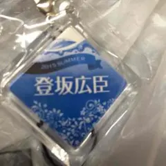居酒屋えぐざいる ガチャ 登坂 三代目 臣 ネーム