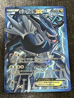 ディアルガEX SR BW9 メガロキャノン 080/076 - メルカリ