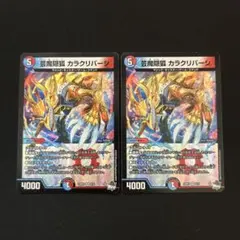 2026年最新】芸魔隠狐カラクリバーシの人気アイテム - メルカリ