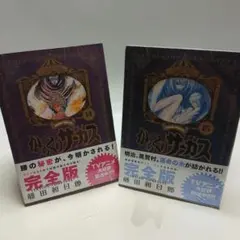 【全巻シュリンク付き】からくりサーカス 完全版 14巻15巻 2308ae002 全巻シュリンク付き】からくりサーカス 完全版 14巻15巻 2308ae002