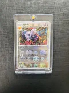 2026年最新】プテラ マスターボールの人気アイテム - メルカリ