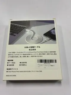 100W USB-C充電ケーブル 2本セット 1m