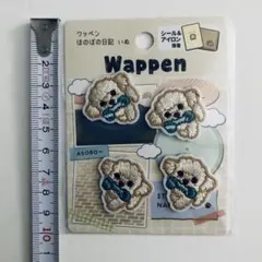ワッペン　ほのぼの日記　犬