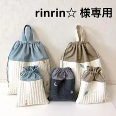 体操服袋　給食袋　ヌビ　恐竜刺繍　ムーンスター刺繍