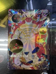 DBSDV EX4-006 EXR パラレル ポルンガ:DA