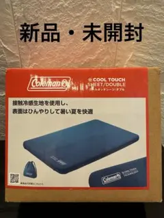 Coleman クールタッチシーツ ダブル 新品・未開封のサムネイル
